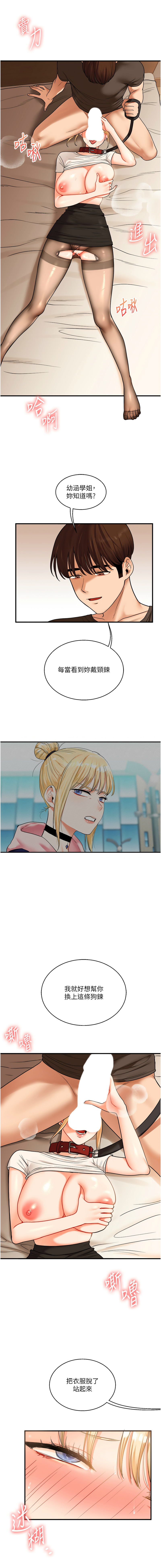 [Manhwa] Play with the senior sister Plot, female student#[17P]-3