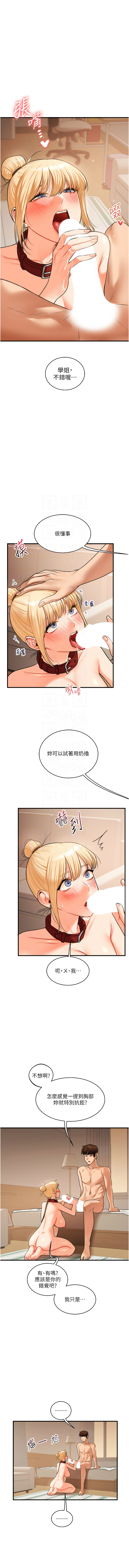 [Manhwa] Play with the senior sister Plot, female student#[17P]-9