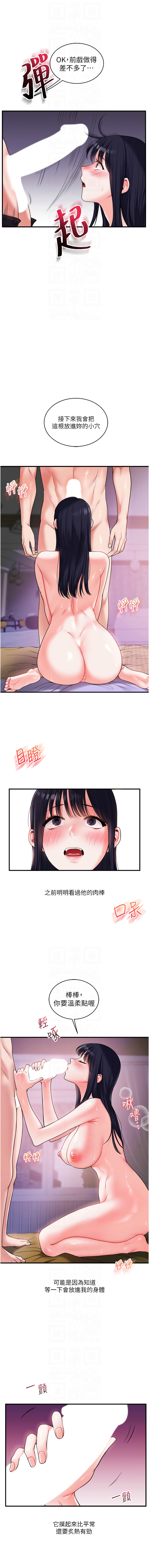 [Manhwa] Play with the senior sister Plot, female student#[18P]-10