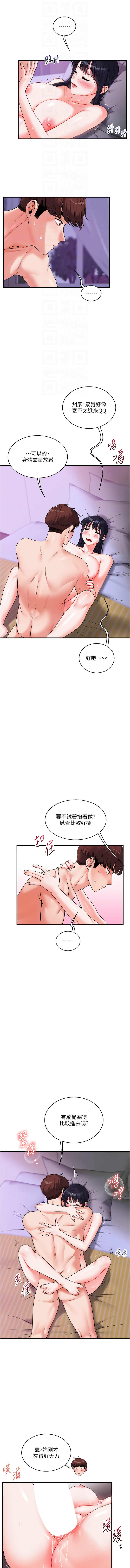 [Manhwa] Play with the senior sister Plot, female student#[18P]-12