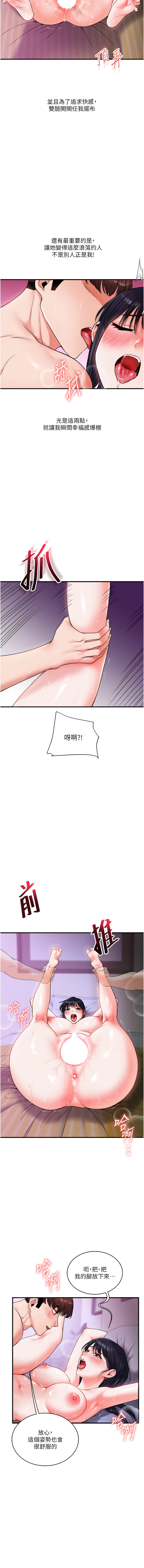 [Manhwa] Play with the senior sister Plot, female student#[18P]-14