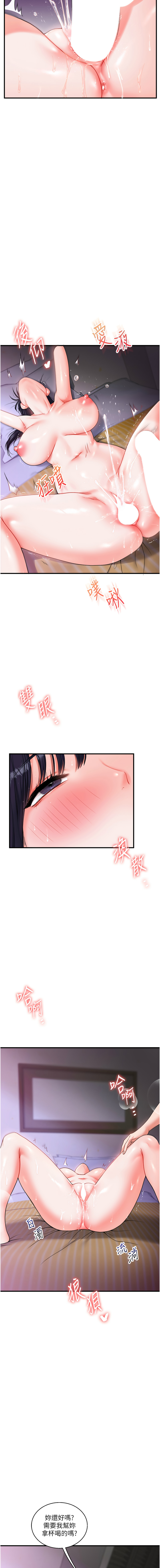 [Manhwa] Play with the senior sister Plot, female student#[18P]-16