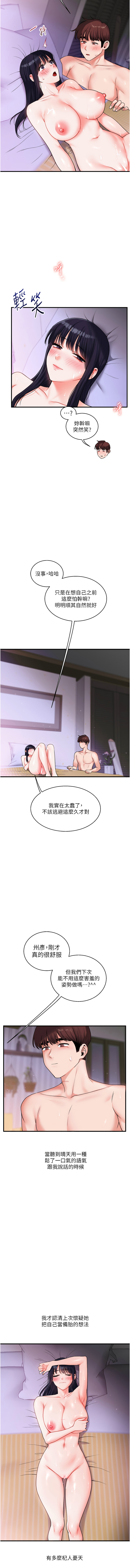 [Manhwa] Play with the senior sister Plot, female student#[18P]-17