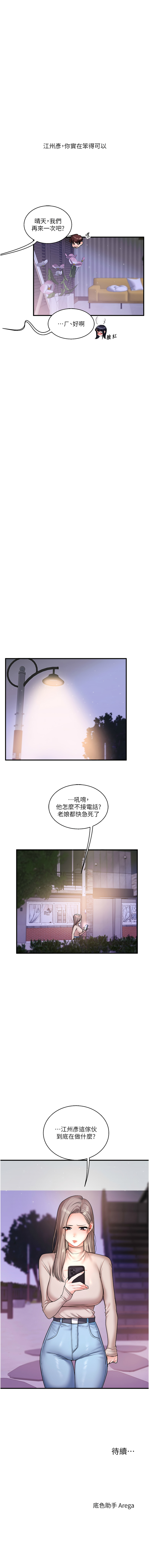 [Manhwa] Play with the senior sister Plot, female student#[18P]-18