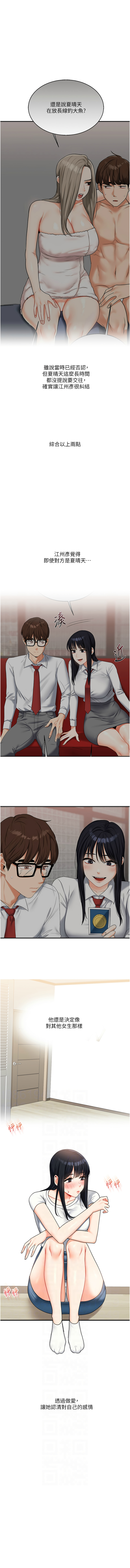 [Manhwa] Play with the senior sister Plot, female student#[18P]-2