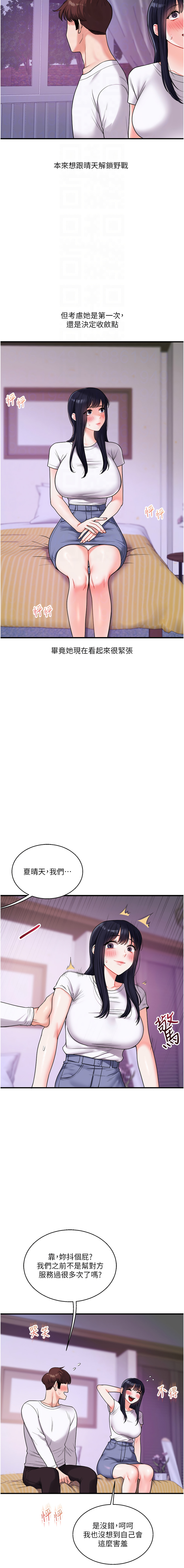 [Manhwa] Play with the senior sister Plot, female student#[18P]-4