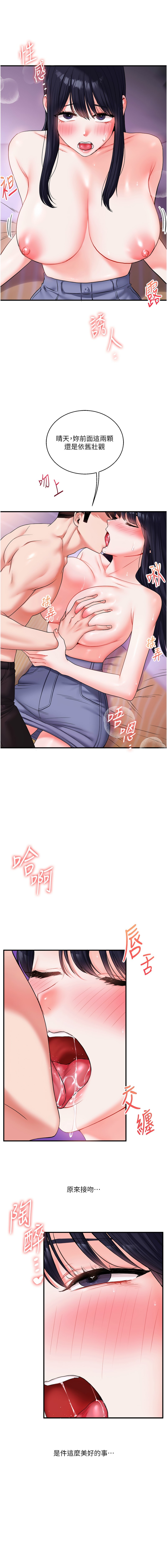 [Manhwa] Play with the senior sister Plot, female student#[18P]-7