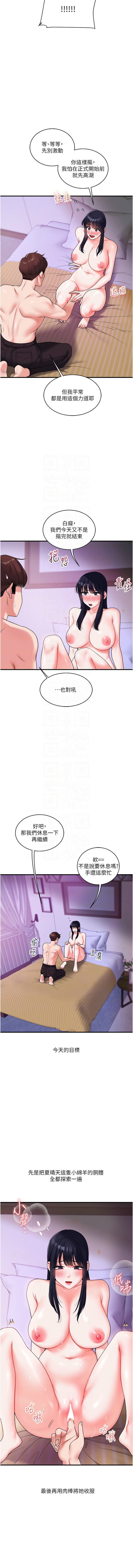 [Manhwa] Play with the senior sister Plot, female student#[18P]-9