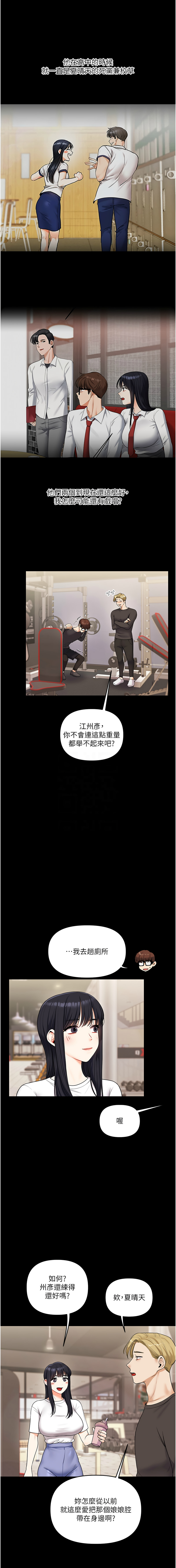 [Manhwa] Play with the senior sister Plot, female student#[20P]-11