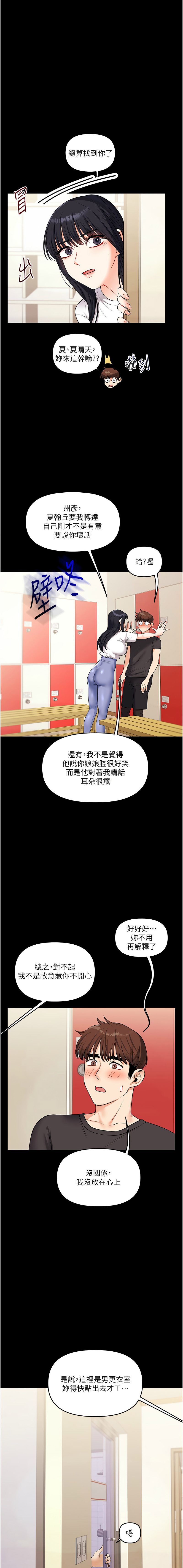 [Manhwa] Play with the senior sister Plot, female student#[20P]-14