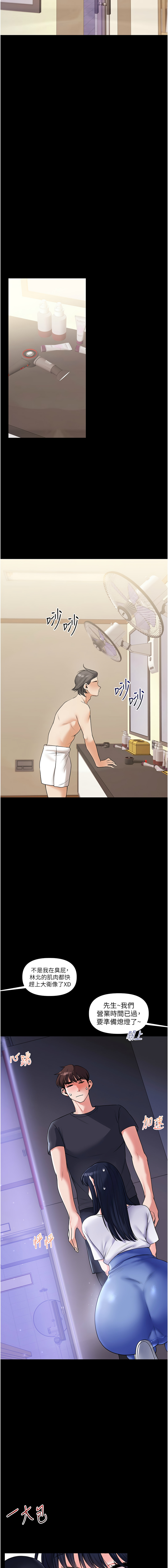 [Manhwa] Play with the senior sister Plot, female student#[20P]-15