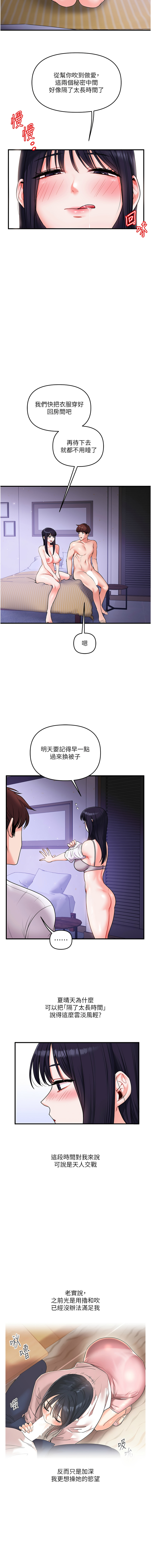 [Manhwa] Play with the senior sister Plot, female student#[20P]-18