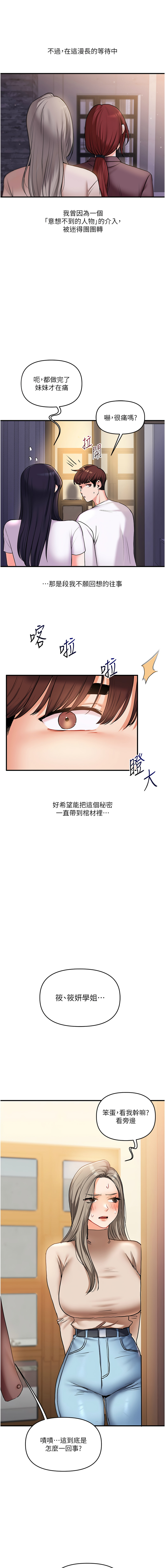 [Manhwa] Play with the senior sister Plot, female student#[20P]-19