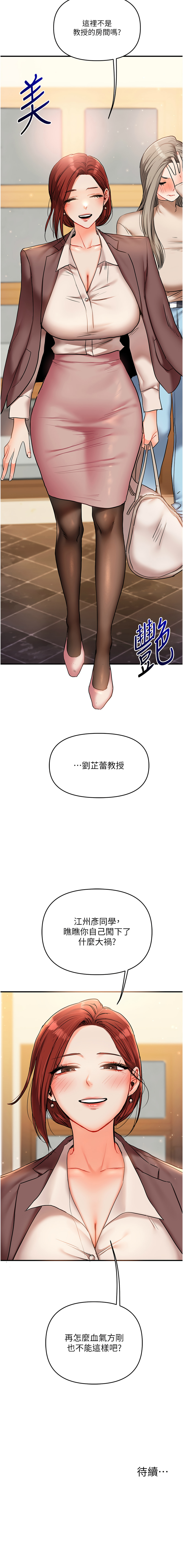 [Manhwa] Play with the senior sister Plot, female student#[20P]-20
