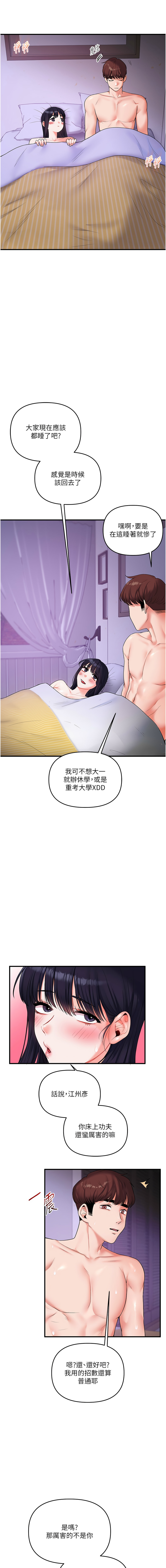 [Manhwa] Play with the senior sister Plot, female student#[20P]-7