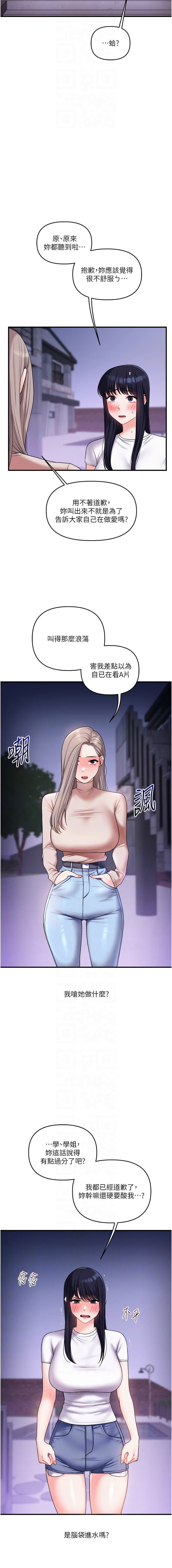 [Manhwa] Play with the senior sister Plot, female student#[17P]-10