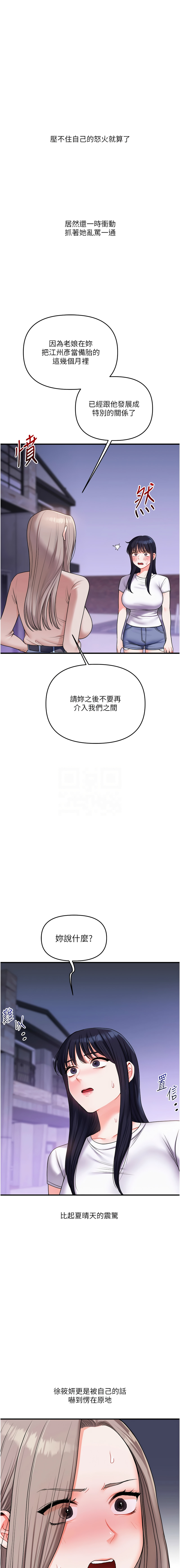[Manhwa] Play with the senior sister Plot, female student#[17P]-11