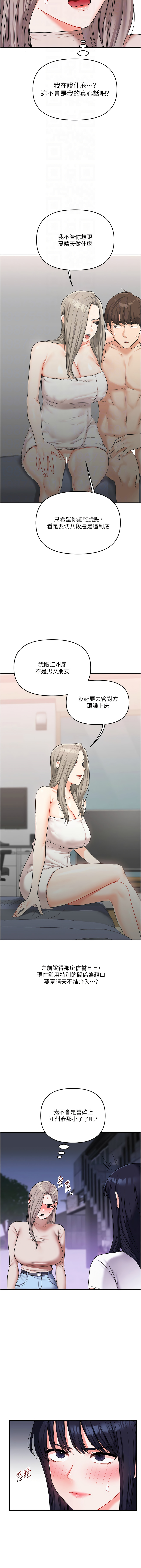 [Manhwa] Play with the senior sister Plot, female student#[17P]-12