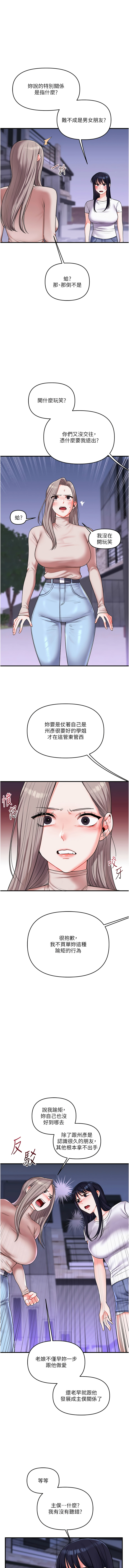 [Manhwa] Play with the senior sister Plot, female student#[17P]-13