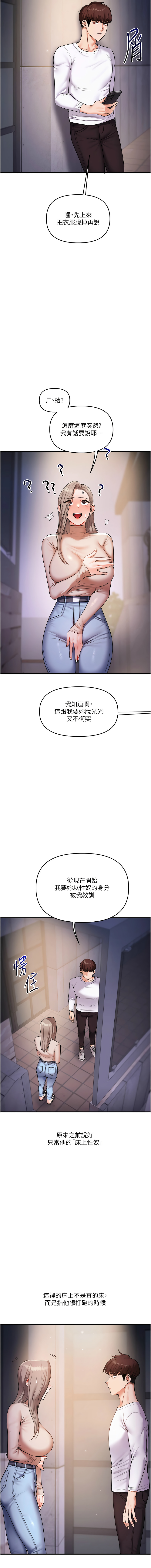 [Manhwa] Play with the senior sister Plot, female student#[17P]-16