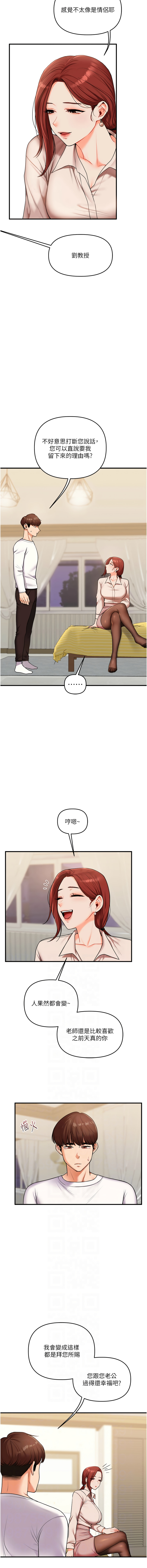 [Manhwa] Play with the senior sister Plot, female student#[17P]-6