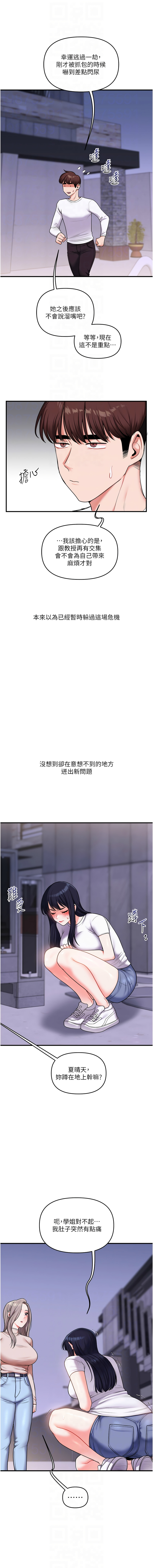[Manhwa] Play with the senior sister Plot, female student#[17P]-8