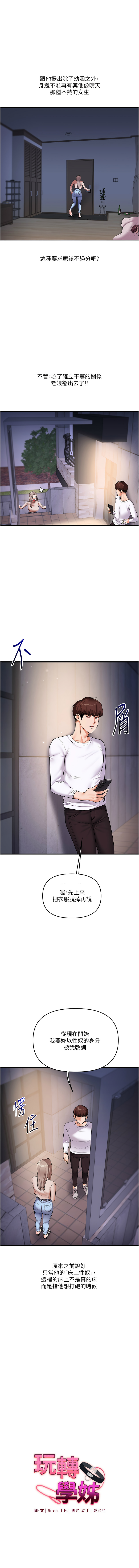 [Manhwa] Play with the senior sister Plot, female student#[15P]-1