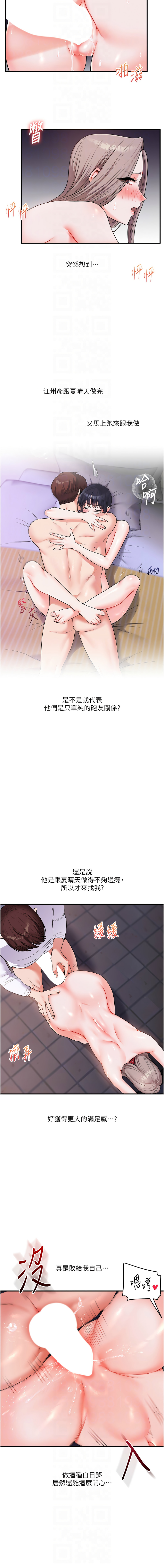 [Manhwa] Play with the senior sister Plot, female student#[15P]-10