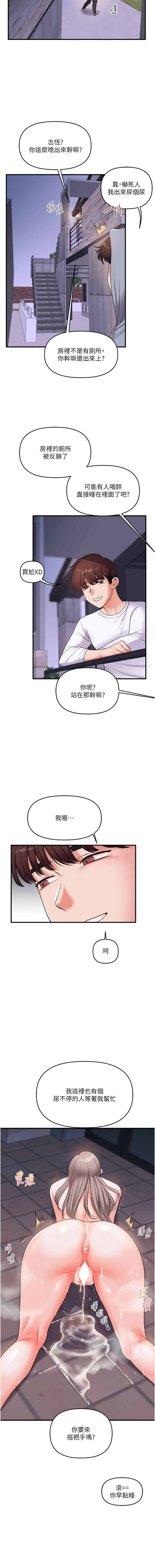 [Manhwa] Play with the senior sister Plot, female student#[15P]-13