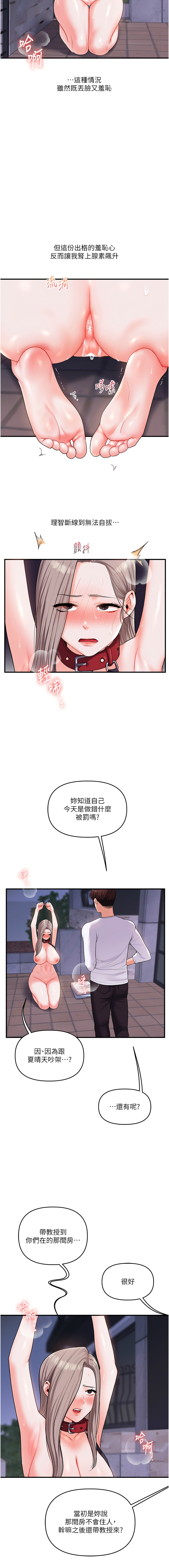 [Manhwa] Play with the senior sister Plot, female student#[15P]-7