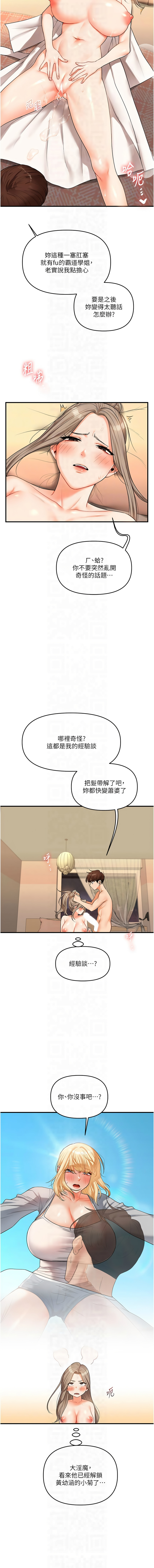 [Manhwa] Play with the senior sister Plot, female student#[17P]-10