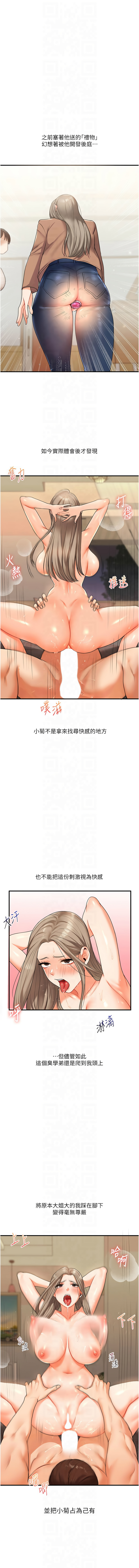 [Manhwa] Play with the senior sister Plot, female student#[17P]-14