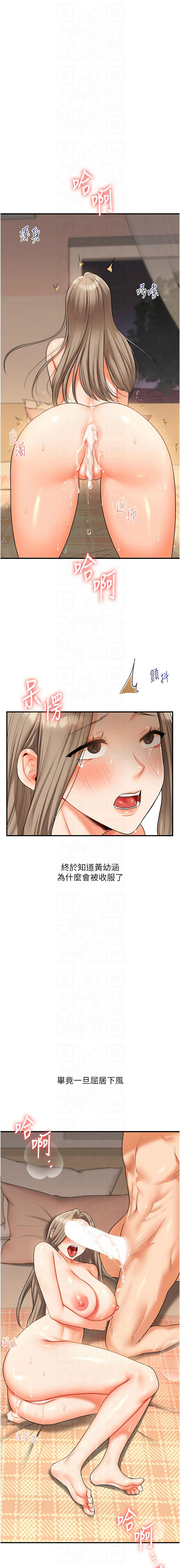 [Manhwa] Play with the senior sister Plot, female student#[17P]-16