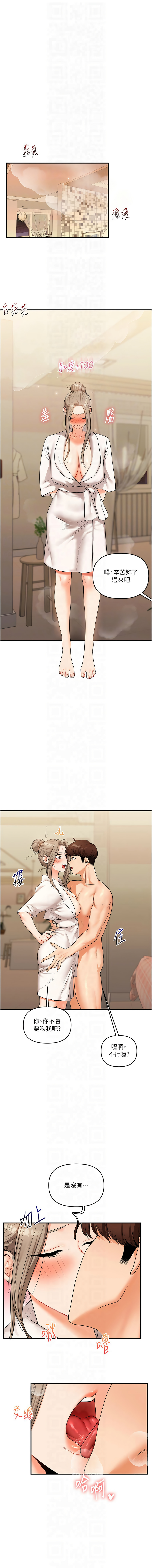 [Manhwa] Play with the senior sister Plot, female student#[17P]-4