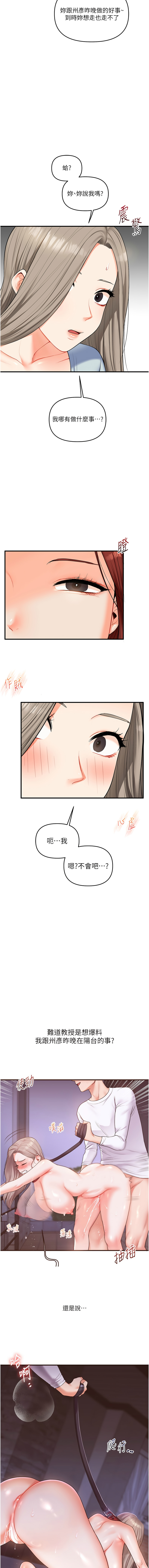 [韩国漫画] 玩转学姐 剧情,女学生#[17P]-7