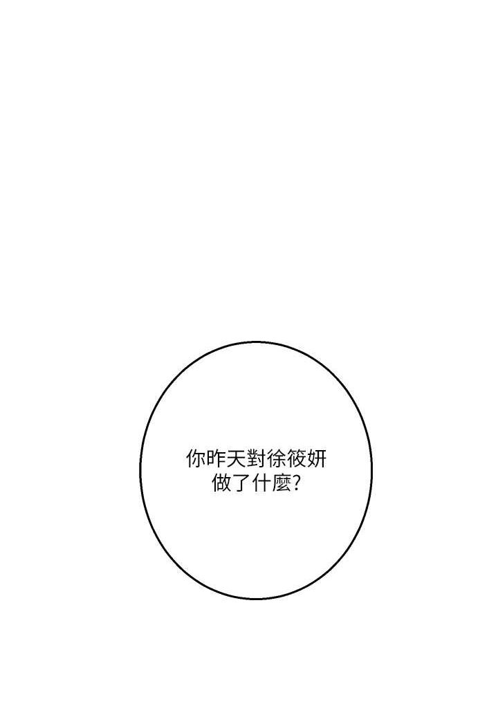 [Manhwa] Play with the senior sister Plot, female student#[144P]-1