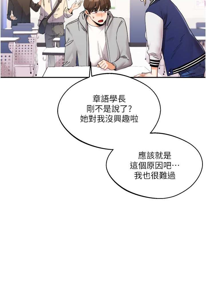 [Manhwa] Play with the senior sister Plot, female student#[144P]-10