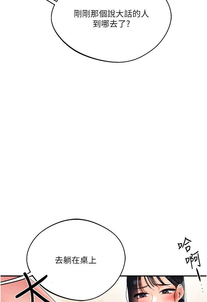 [Manhwa] Play with the senior sister Plot, female student#[144P]-103