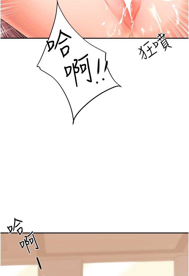 [Manhwa] Play with the senior sister Plot, female student#[144P]-121