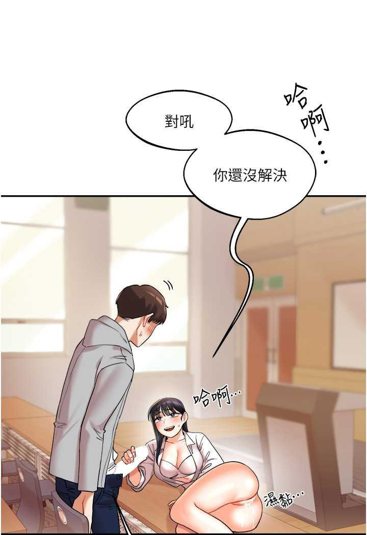 [Manhwa] Play with the senior sister Plot, female student#[144P]-126