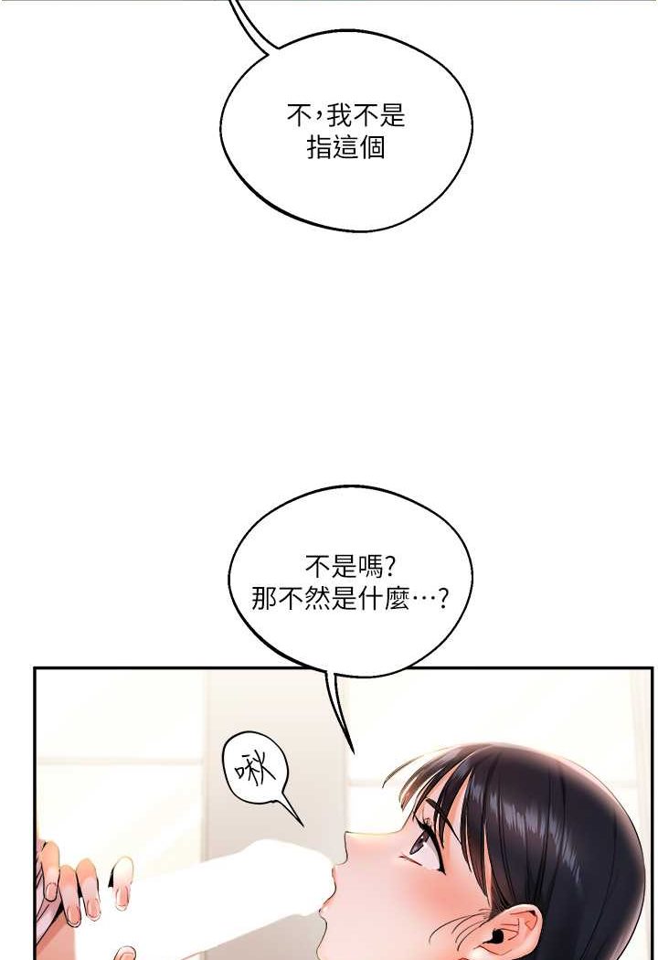 [Manhwa] Play with the senior sister Plot, female student#[144P]-127