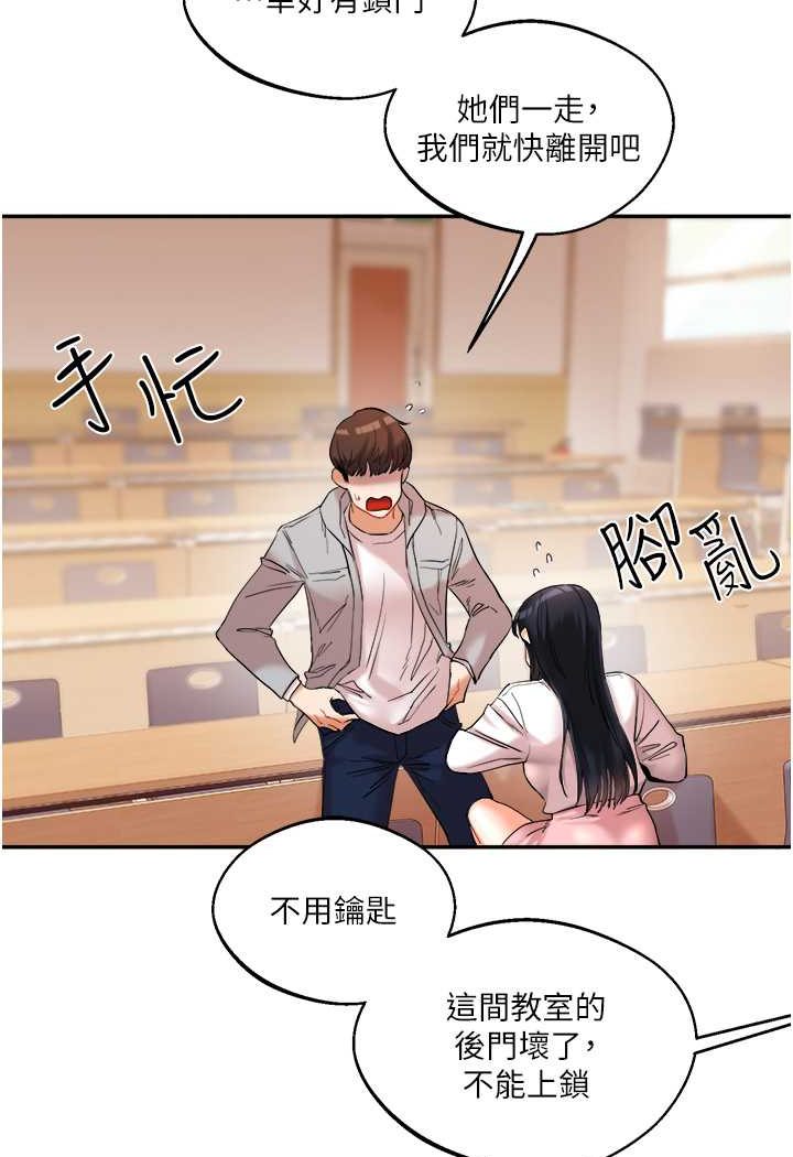 [Manhwa] Play with the senior sister Plot, female student#[144P]-130