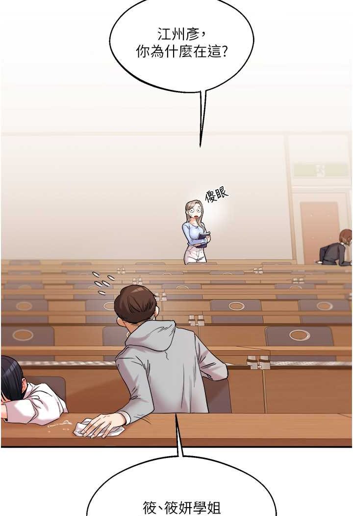 [Manhwa] Play with the senior sister Plot, female student#[144P]-139