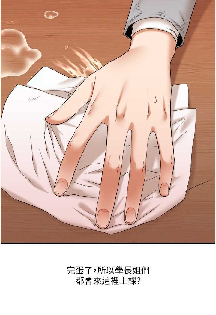 [Manhwa] Play with the senior sister Plot, female student#[144P]-141