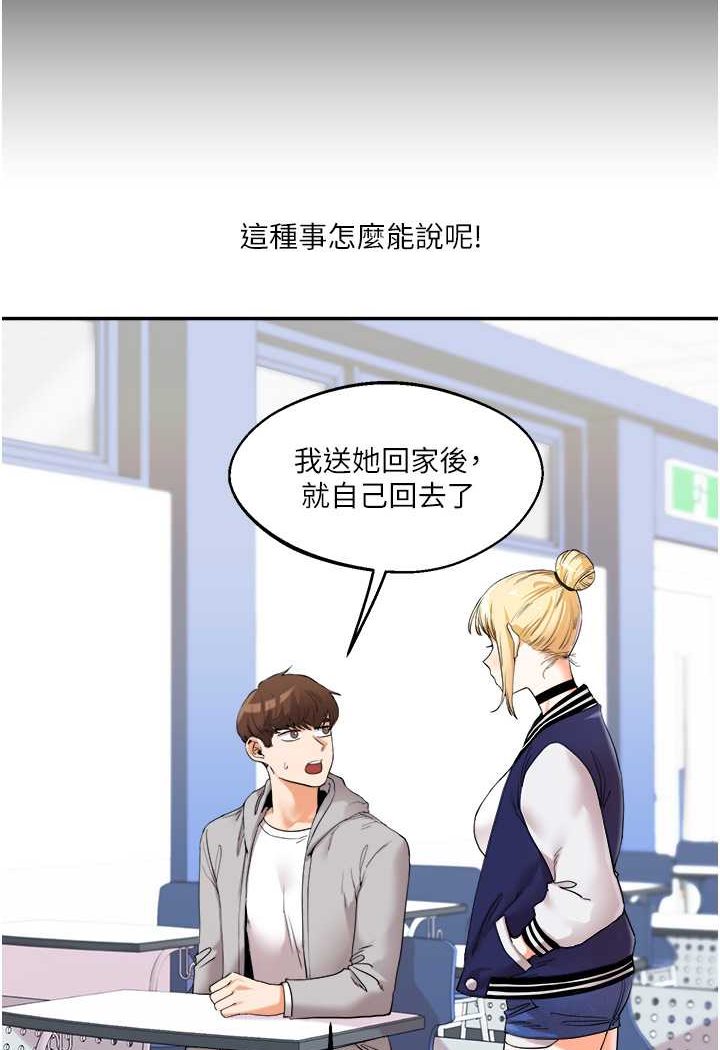 [Manhwa] Play with the senior sister Plot, female student#[144P]-17