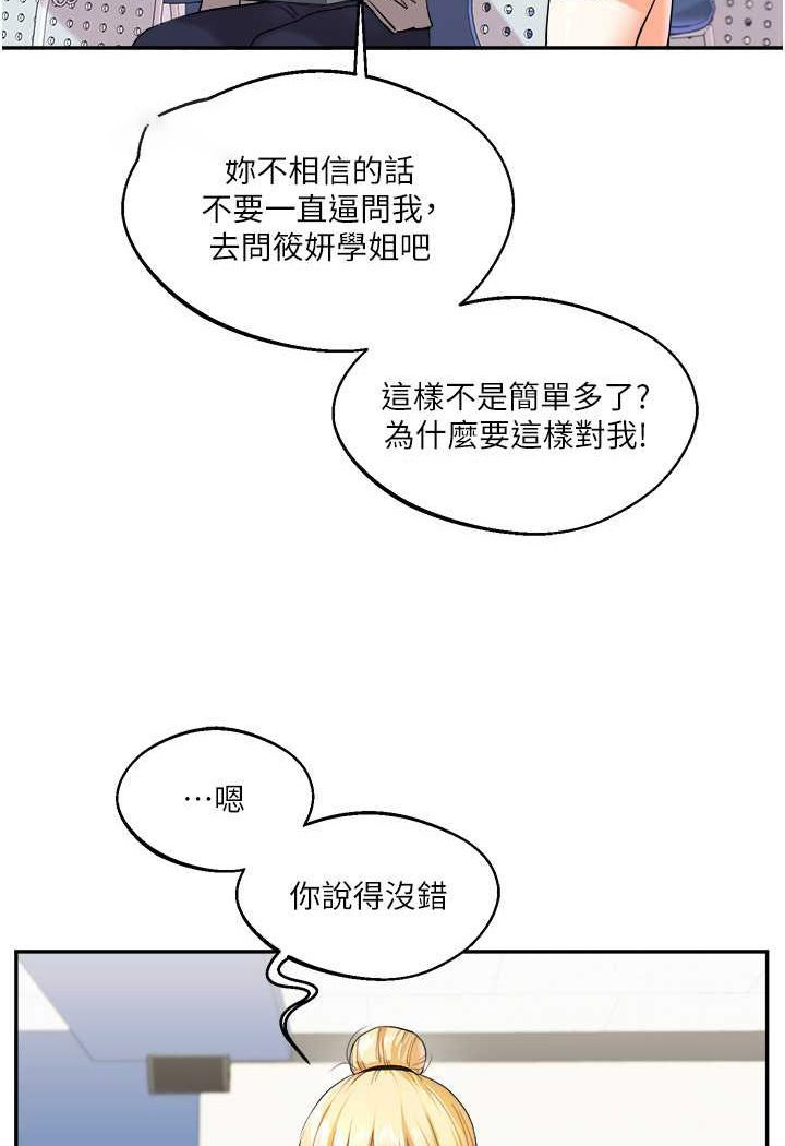 [Manhwa] Play with the senior sister Plot, female student#[144P]-18