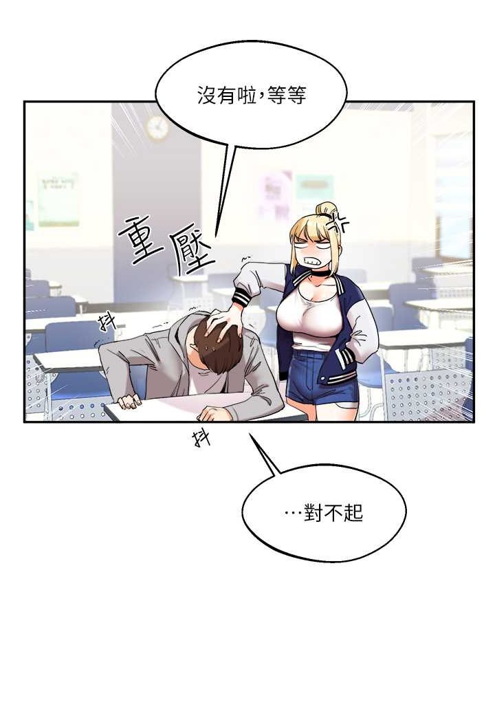 [Manhwa] Play with the senior sister Plot, female student#[144P]-20