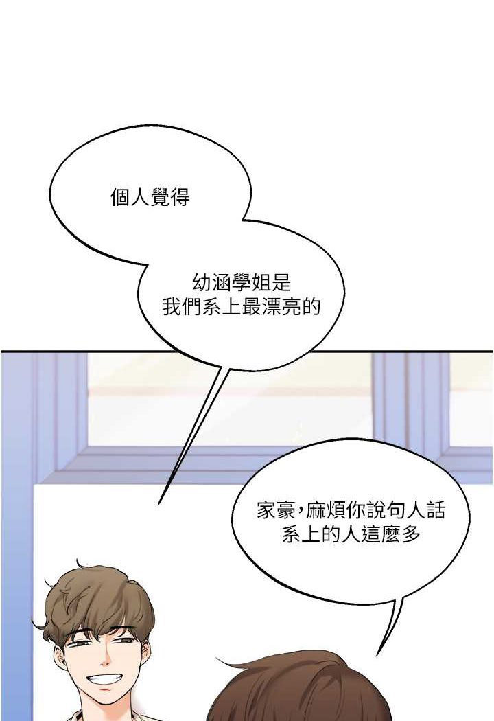 [Manhwa] Play with the senior sister Plot, female student#[144P]-27