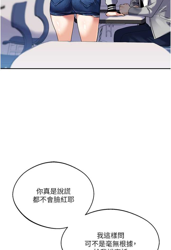 [Manhwa] Play with the senior sister Plot, female student#[144P]-3