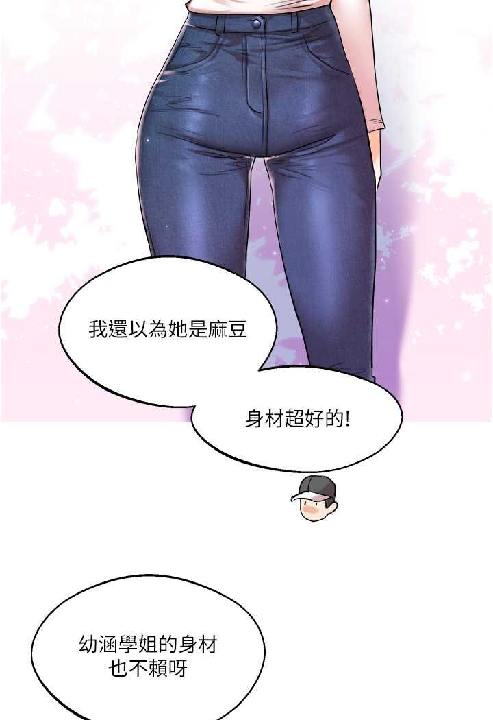 [Manhwa] Play with the senior sister Plot, female student#[144P]-30